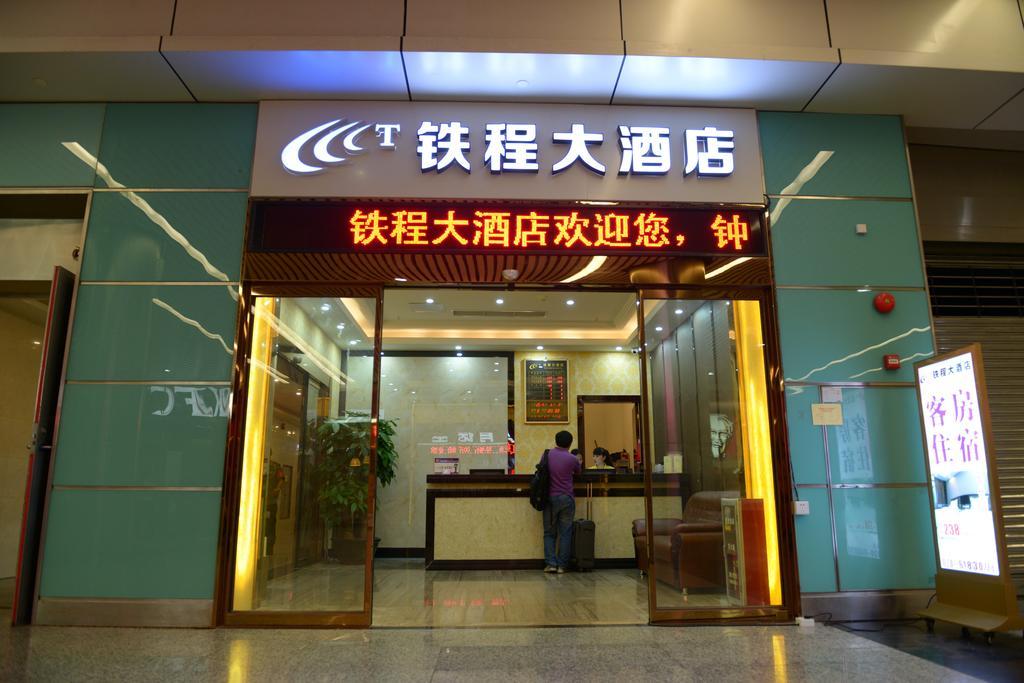 Tie Cheng Hotel Guangzhou Eksteriør billede